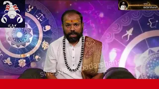 #rashibhavishya #monday 12/12/2022 #astrology #srirenukaradhyaguruji #swaswaroopadarshana