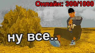 СЕРВЕР НОЧЬЮ 1 СЕНТЯБРЯ 😢 в GTA SAMP