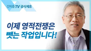 왜 인간이 되셨는가? - 조정민 목사 베이직교회 아침예배 : 갓피플TV [공식제휴]