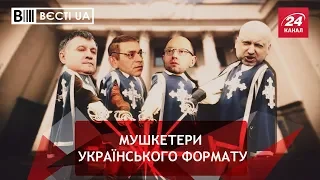 Вживані гелікоптери Авакова, Вєсті.UA, 6 вересня 2018