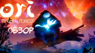 Ору на слепой лес | Обзор на Ori and the Blind Forest