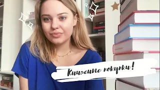 КНИЖНЫЕ ПОКУПКИ АВГУСТА 📚  Анна Джейн, Софи Кинселла, Филип Пулман