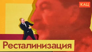 Stalinism vs Putinism (English subtitles)