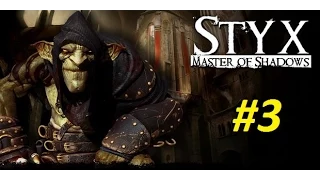 Styx: Master of Shadows #3 - Клоны и ядовитый газ