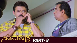 Namo Venkatesa Latest Full Movie | Venkatesh | Trisha | Brahmanandam | Part 8 | Mango Videos