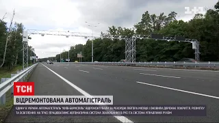 Новини України: єдину в країні автомагістраль "Київ–Бориспіль" відремонтували