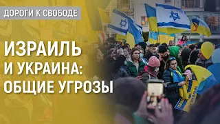 Война России против Украины, иранские дроны и позиция Израиля