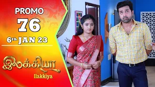 Ilakkiya Serial | Episode 76 Promo | Hima Bindhu | Nandan | Sushma Nair | Saregama TV Shows Tamil