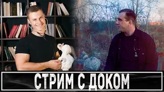 Стрим с доктором Андреем Егоровым. О блогах, спорте, фитнесе и врачебной практике.