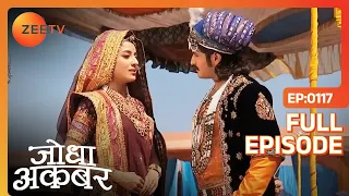 Jodha Akbar | Full Ep 116 | Akbar ने की फ़ौज से अपने दुश्मनो के मन में खौफ़ पैदा करने की बात | Zee TV