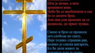 ГРОТ -- За час до наступления (За сат до напада)