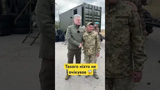 😱Як воїни зустріли Пороха?