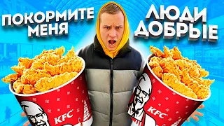 ДАЙ ПОЕСТЬ!!! ХАЛЯВА... Накормят ли меня БЕСПЛАТНО В МОСКВЕ? | Shumakoov