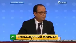 Франция Путин и Порошенко РУКОПОЖАТИЕ Переговоры Нормандской четверки Новости Сегодня