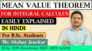 Mean Value Theorem for integral calculus (in Hindi) | Riemann Integrals | Real Analysis | BSc Maths