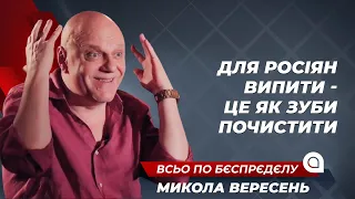 Микола Вересень: чому українці та росіяни різні, головна слабкість Порошенка, звільнення з Прямого