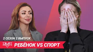 Спорт с ребёнком: советы Сони Некс // #Яжемать //18+