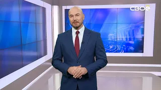 Экспресс новости на Своём от 5 апреля 2024г. 16:30