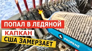 Гидравлика вышла из строя, не могу вызволить машину | Отмораживаю гидравлику | Дальнобой по США