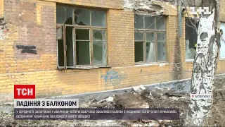 Новини Запоріжжя: у центрі Запоріжжя обрушився балкон із людиною | ТСН 19:30