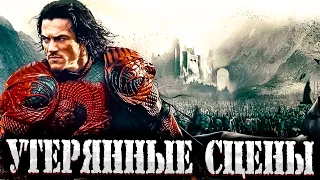 Дракула (2014) — Вырезанные сцены: Скрытый диалог