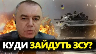 СВІТАН: Це ОСТАННЯ АТАКА росіян! Важливі зміни під АВДІЇВКОЮ