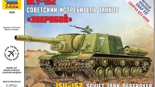 Обзор/Unboxing Сборной модели "ИСУ-152" Зверобой - сборка без клея 1/72 scale models