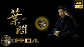 "Ip Man 葉問 Flute" - Ip Man Theme Song Flute Rap Beat / 4K Video (Prod. by Ali Dynasty)