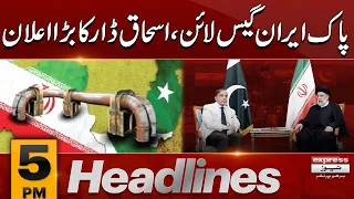 Iran-Pakistan Gas pipeline | News Headlines 5 PM | Express News | Pakistan News | Latest News