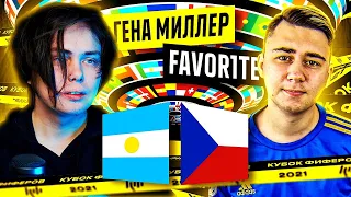 КУБОК ФИФЕРОВ | Миллер VS Фаворит | 6 ТУР