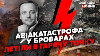 ❗️❗️ТЕРМІНОВО! ГЛАВА МВС МОНАСТИРСЬКИЙ ЗАГИНУВ – вертоліт ВПАВ у Броварах. Уже 15 ЗАГИБЛИХ