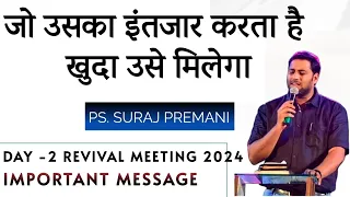 जो उसका इंतजार करता है || Pastor Suraj Premani || Aatmik Jagriti Day - 2