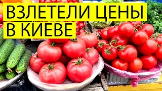 🥑ЦЕНЫ ПОДСКОЧИЛИ | ОВОЩИ ФРУКТЫ МОЛОКО МЯСО КОЛБАСА В МАГАЗИНАХ | КИЕВ СЕГОДНЯ