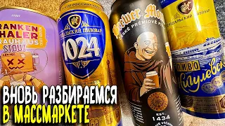 #418: В ПОИСКАХ МАССМАРКЕТА | ЧАСТЬ 4.