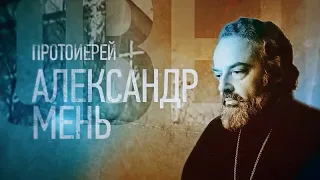 ПРОТОИЕРЕЙ АЛЕКСАНДР МЕНЬ. Проповедники