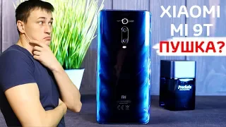 XIAOMI MI 9T ЗАЧЕМ Я ТЕБЯ КУПИЛ? ПЛЮСЫ и МИНУСЫ спустя 2 МЕСЯЦА