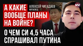 Китай бачить, що Росія вистрілила собі в ногу – Олексій Чигадаєв