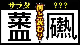 この漢字は何と読む？カタカナ語を漢字に変換してみた【へんなかんじ】