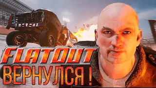 Духовная третья часть Flatout. Обзор Trail Out