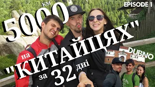 5000 ТИС КМ НА "КИТАЙЦЯХ" ЗА 32 ДНІ. Подорож Україною. MOTOTRIP AROUND UKRAINE. Summer 2017.