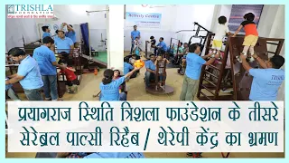 Cerebral Palsy: Tour to 3rd Trishla foundation Therapy / rehab centre at Prayagraj, India