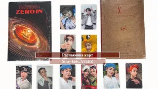 💗Распаковка карт Stray Kids, ATEEZ💗