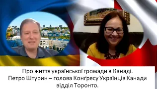 Життя української громади в Канаді. Петро Штурин - голова Конґресу Українців Канади відділ Торонто.