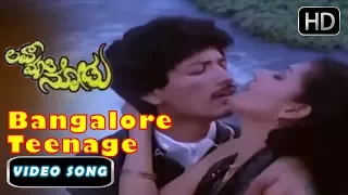 Kashinath - Srilatha Duet Song Full HD || Bangalore Teenage Henne -  ಲವ್ ಮಾಡಿ ನೋಡು - SPB