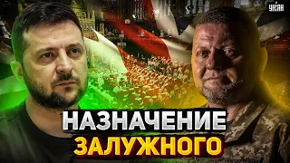 ❗️Залужный вернулся. Зеленский сообщил о срочном назначении: первые детали