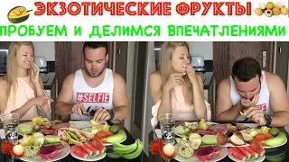 Пробуем экзотические фрукты. Все фрукты Таиланда.Обзор и цены на фрукты в Паттайе. 🍈🍍🍌.