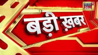 Hindi News | Speed News | Today's Top Headlines | 26 November 2022 | Breaking News | News18 India