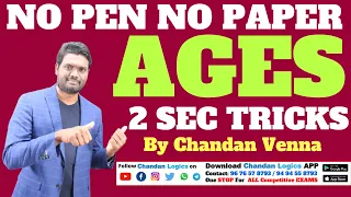 AGES 2SEC TRICKS BY Chandan Venna | USEFUL SSC | BANK | POLICE | RAILWAY | CSAT EXAMS
