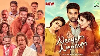 NEEYUM NAANUM - Full Movie // Bala Ganapathi William // Jasmin Michael // Varmman Elangkovan