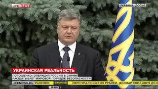 Порошенко считает, что РФ рушит мировой порядок